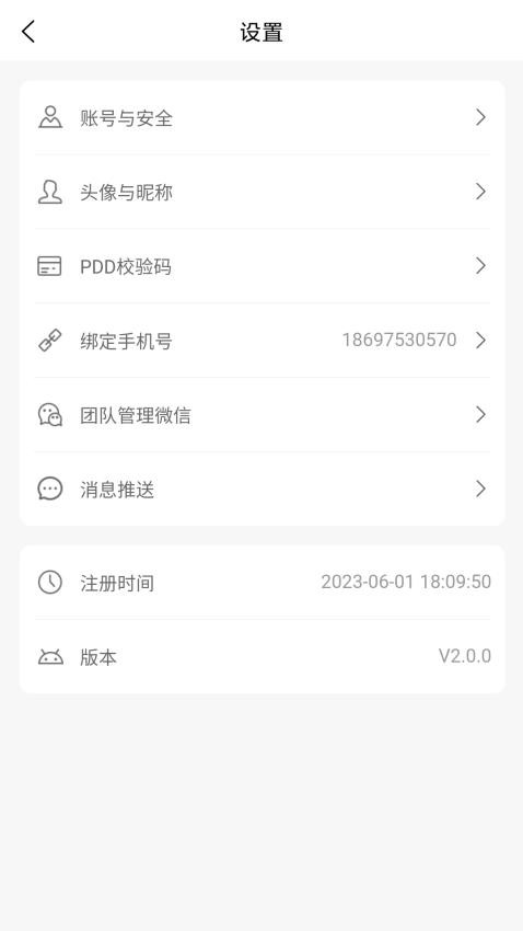 多淘生活app截图3