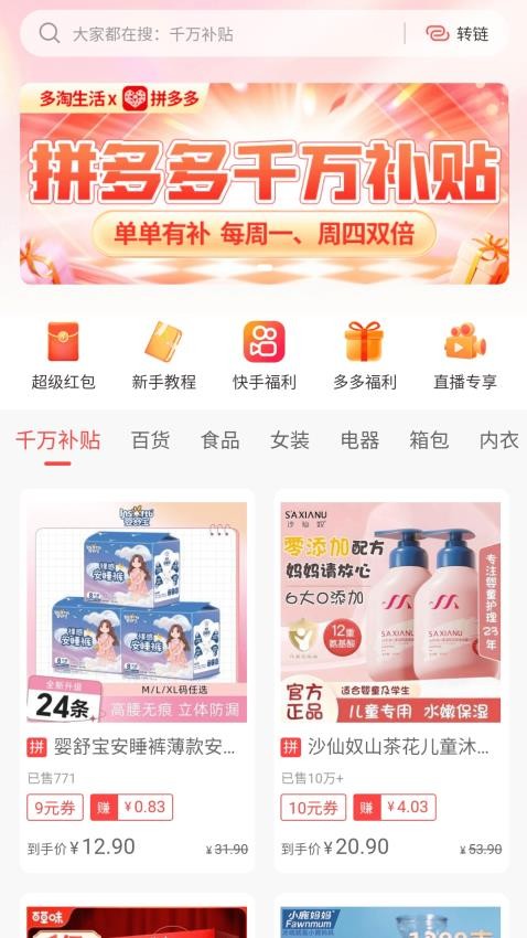 多淘生活app截图4