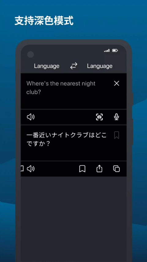 deepl翻译器app截图1
