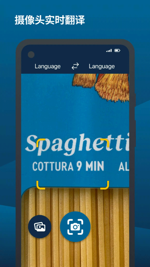 deepl翻译器app截图4