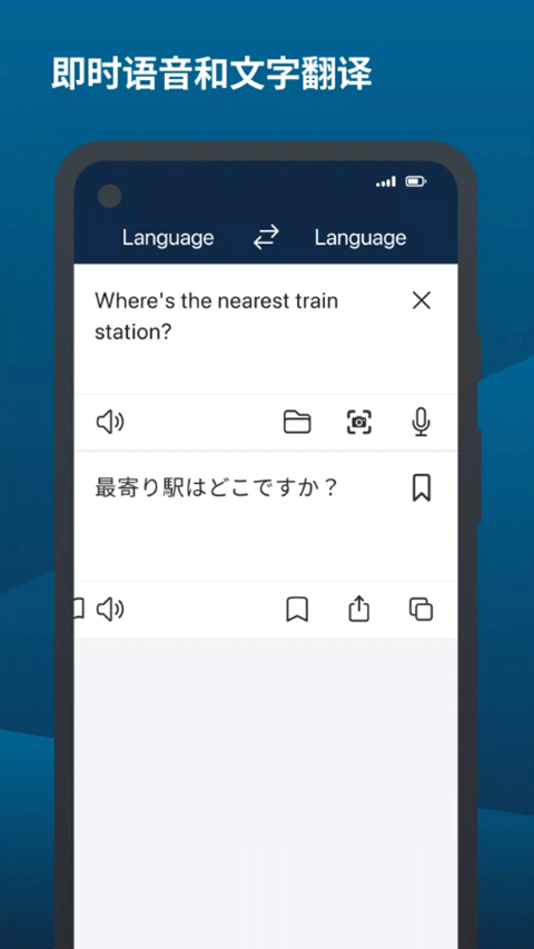 deepl翻译器app截图3
