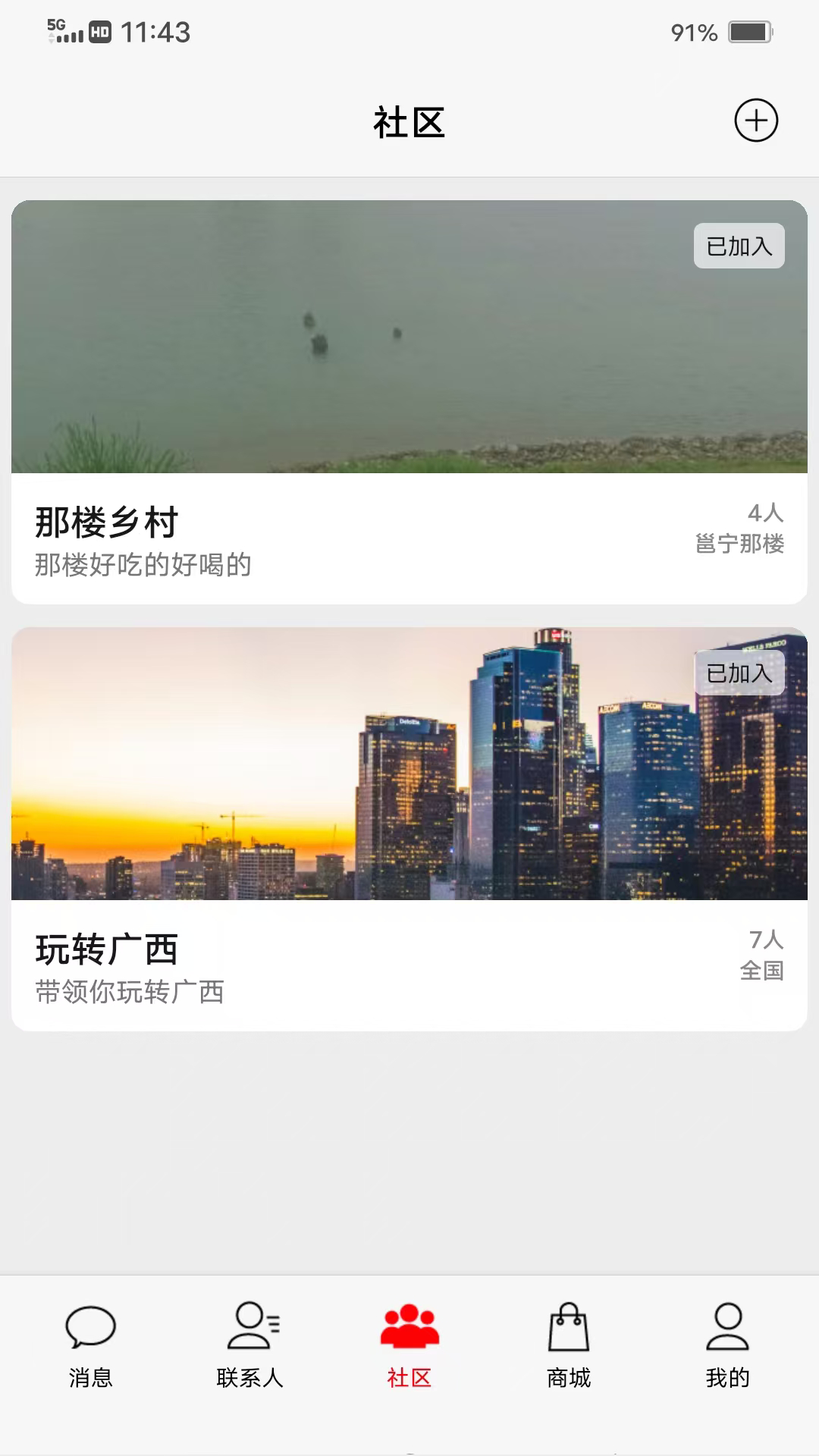 天团平台app截图1