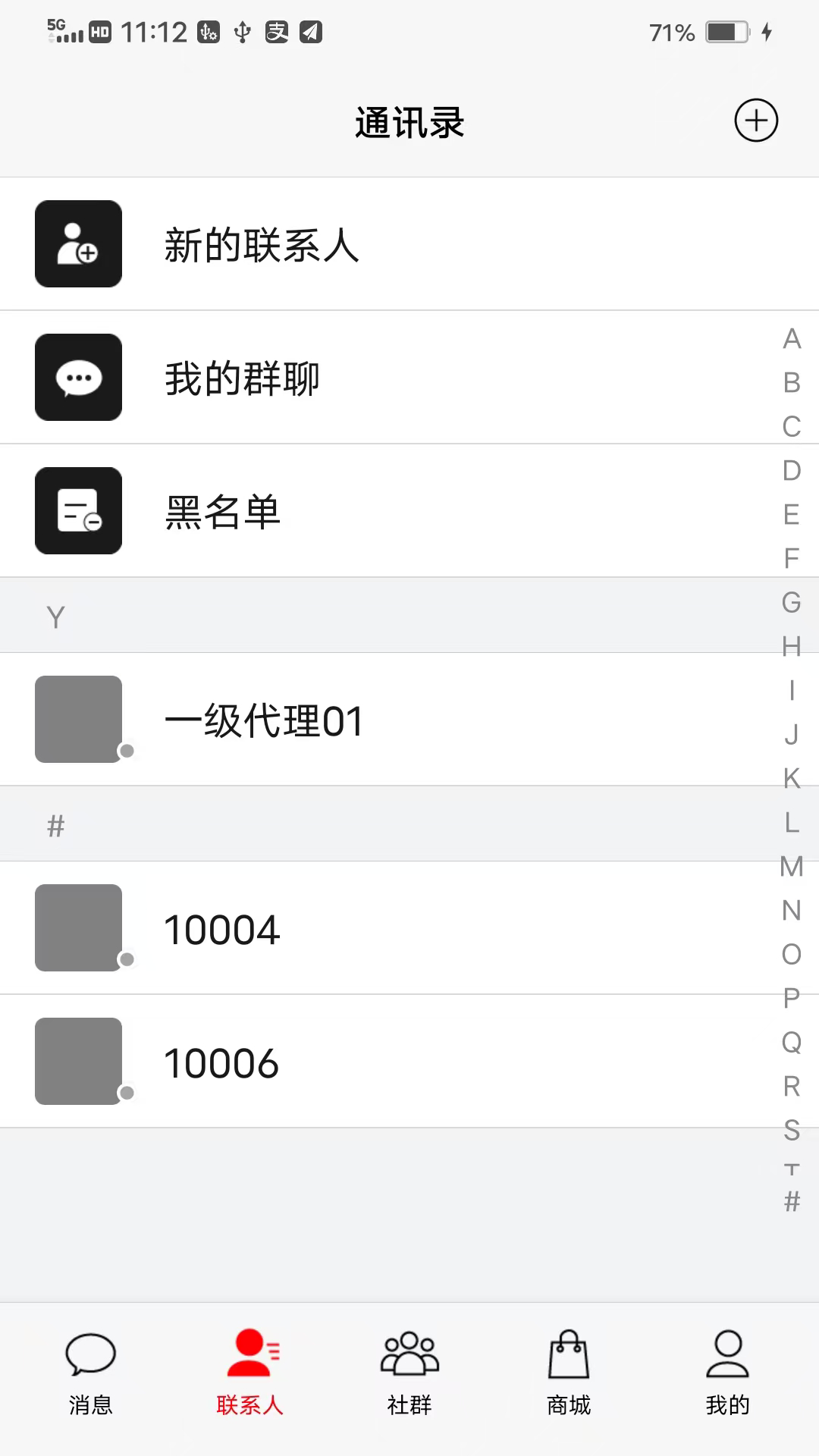 天团平台app截图2