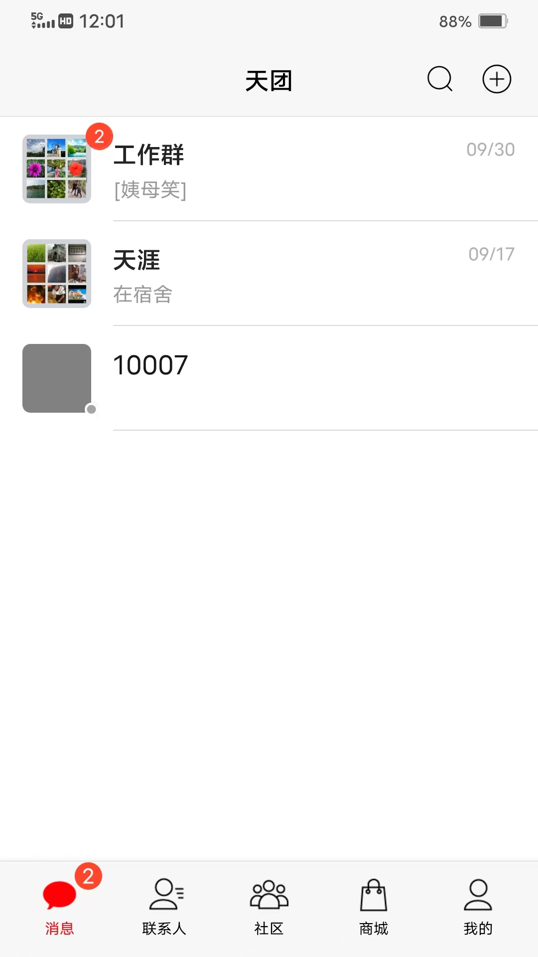 天团平台app截图3