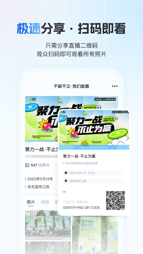 一拍即传官网版截图2