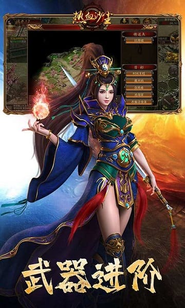 热血沙城游戏截图2