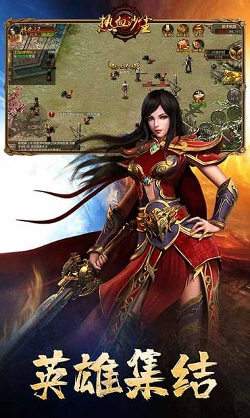 热血沙城游戏截图3