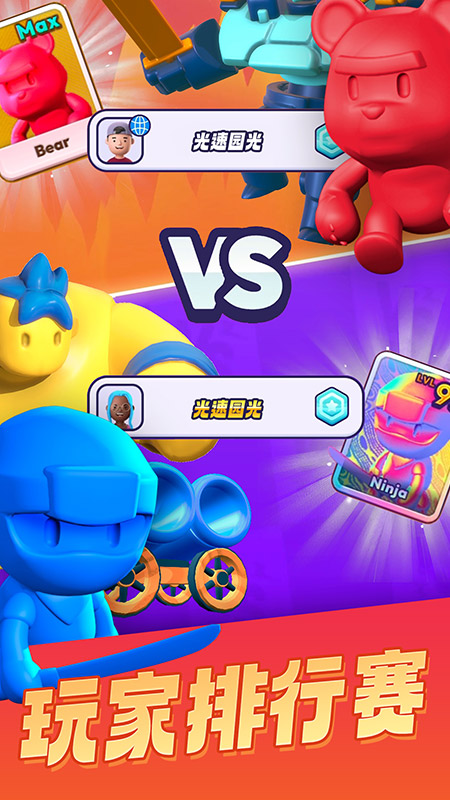 颜色大作战游戏截图2