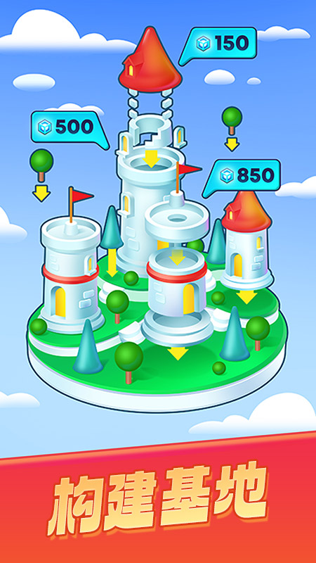 颜色大作战游戏截图4