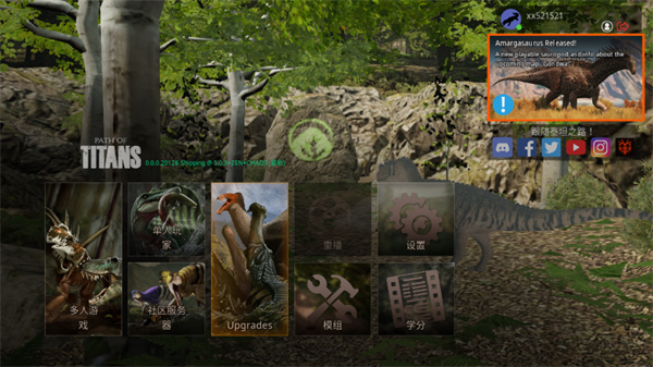 泰坦之路手游截图1