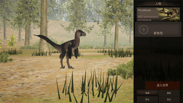 泰坦之路手游截图5