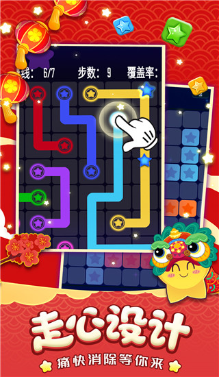 消灭星星经典版老款截图5