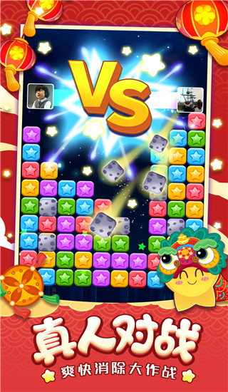 消灭星星经典版老款截图2