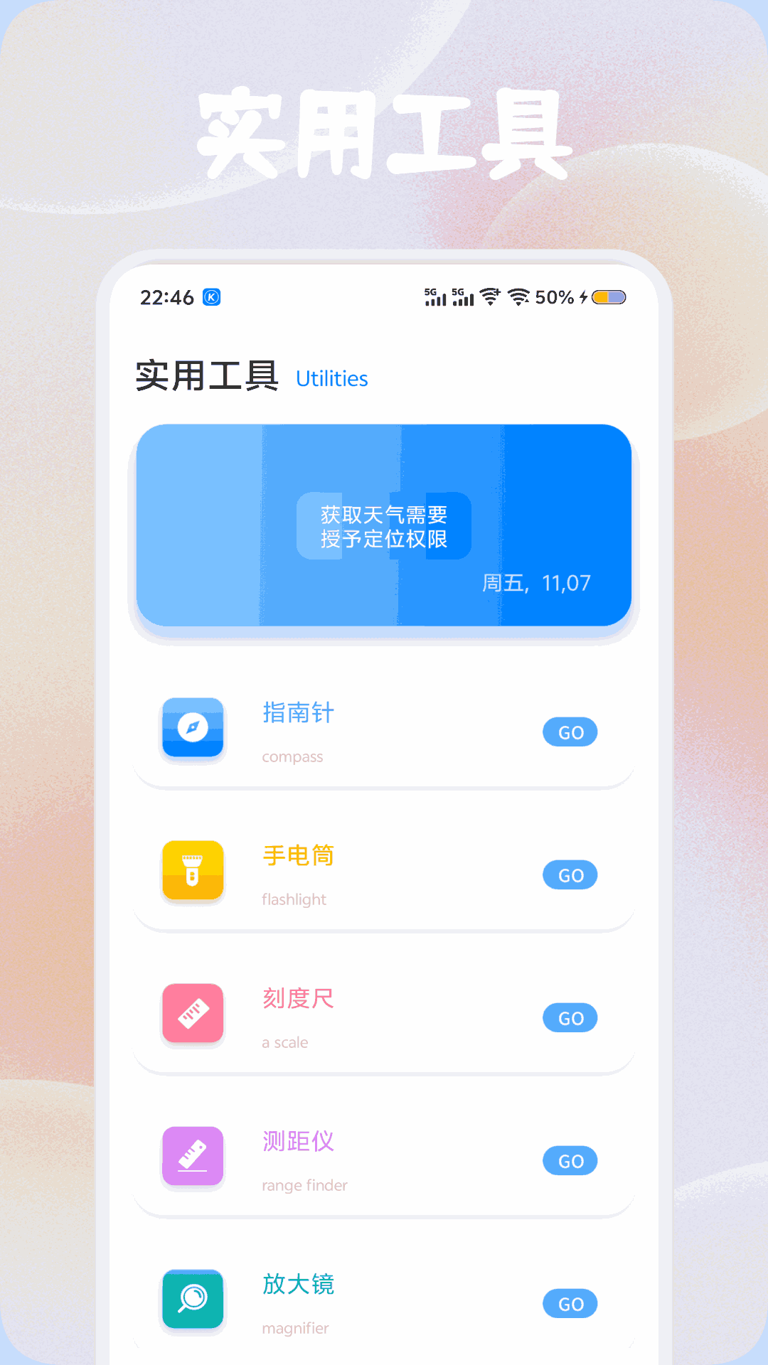 易小圈助手截图1