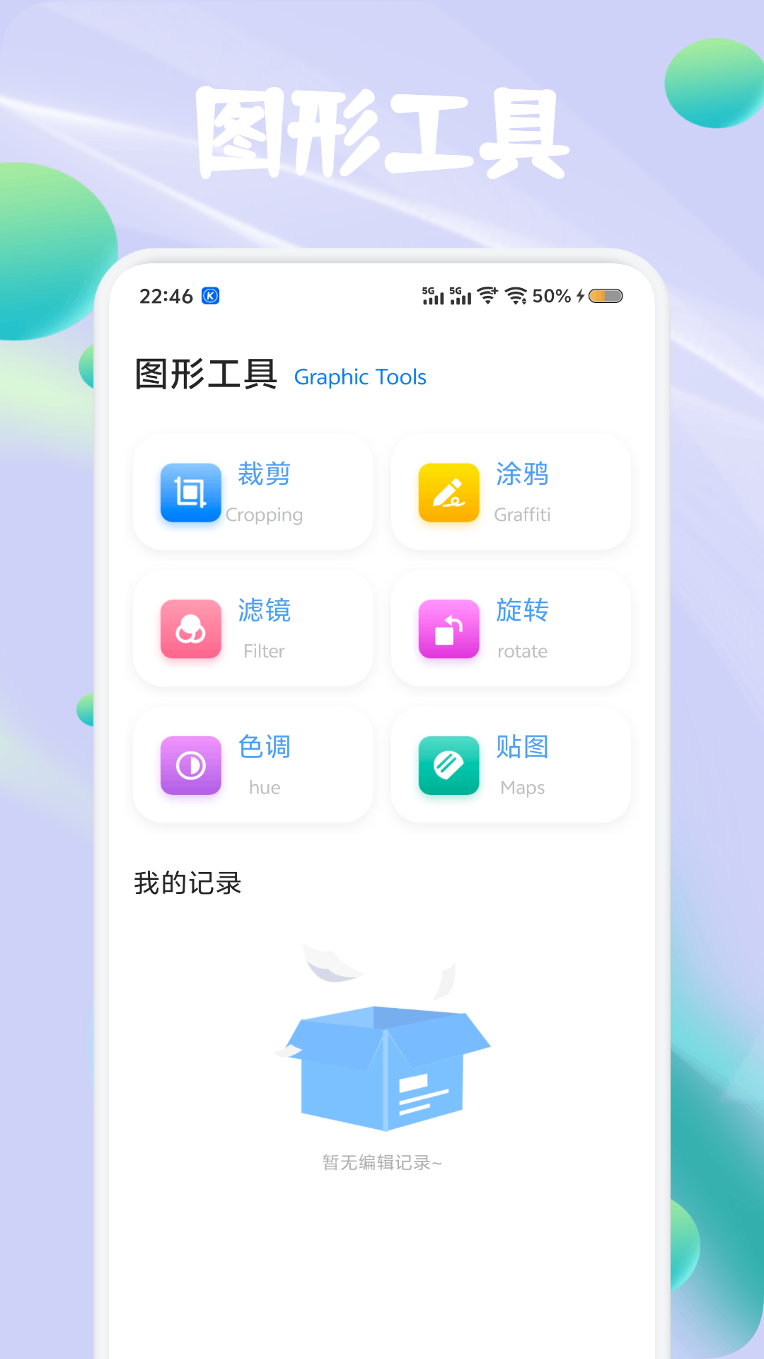 易小圈助手截图2