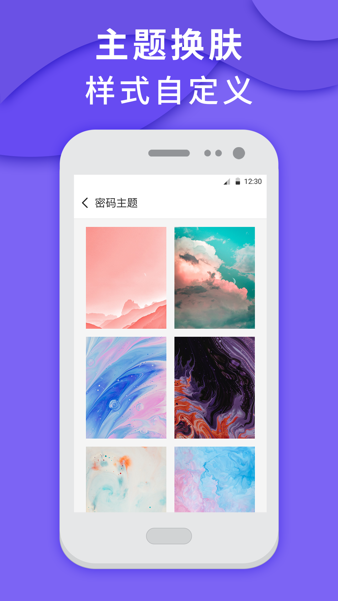 私密Ephone应用隐藏大师截图2