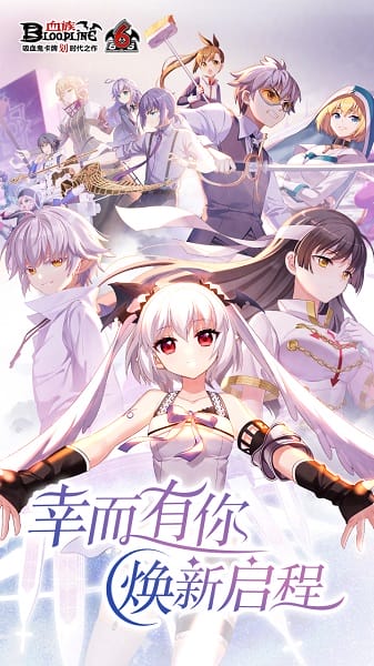 血族小七端截图1