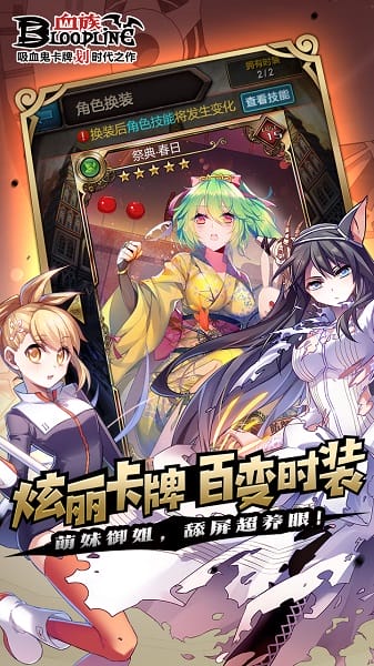 血族小七端截图3