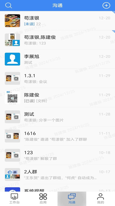 丝路国脉截图3