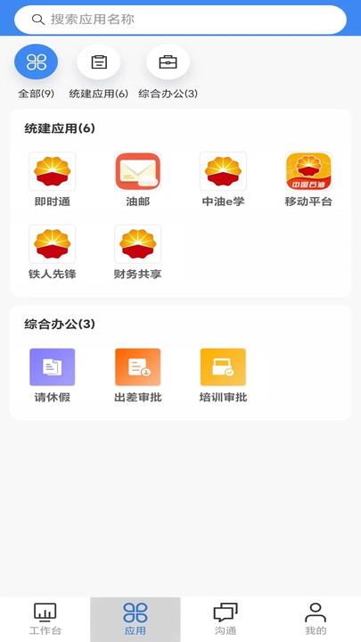 丝路国脉截图2