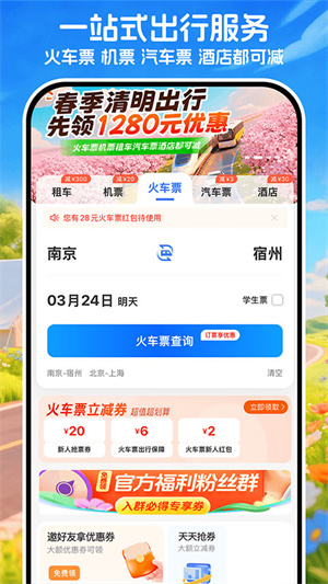 铁行租车官网版截图3