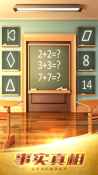 100道神秘的门3截图4