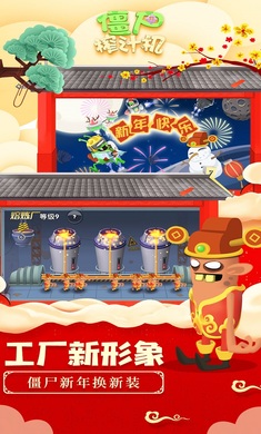 僵尸榨汁机中文版