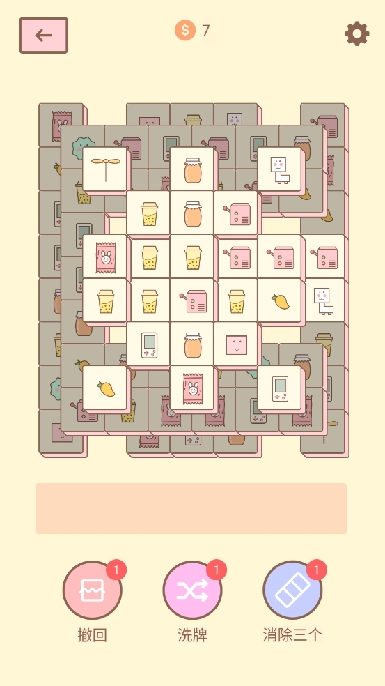 猫的房间截图4