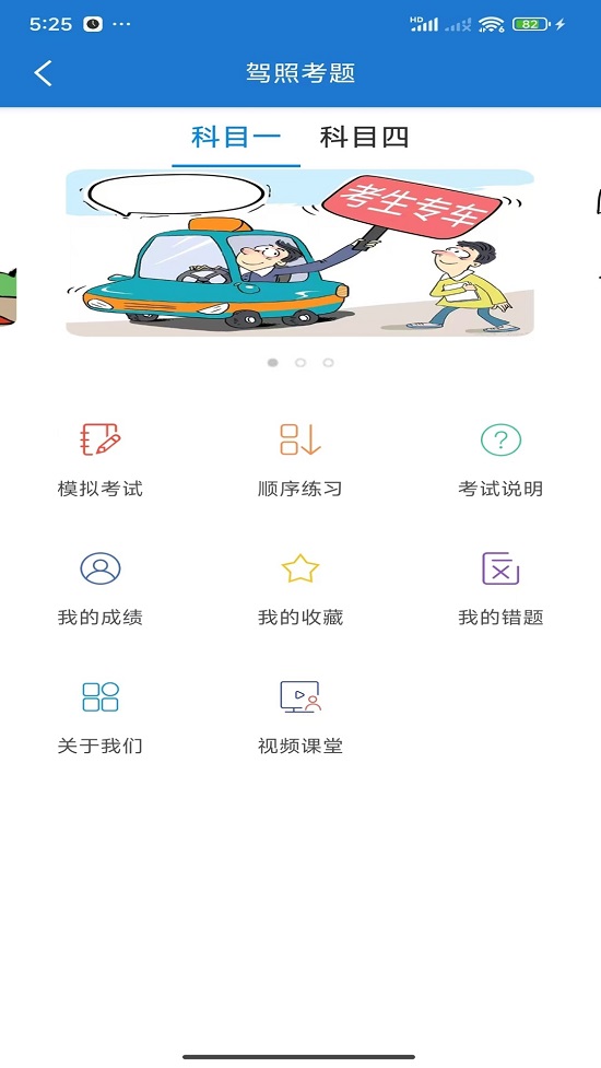 陛下请答题app截图1