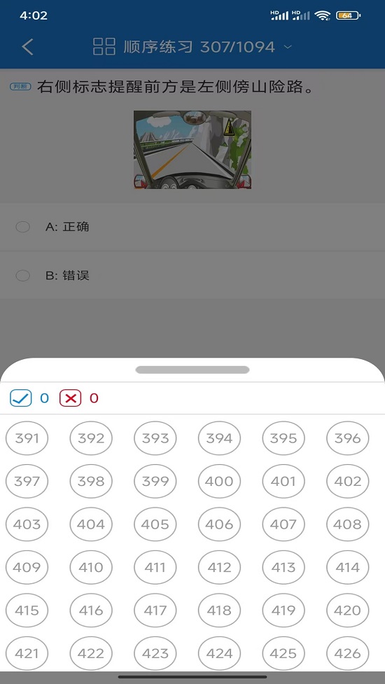 陛下请答题app截图2