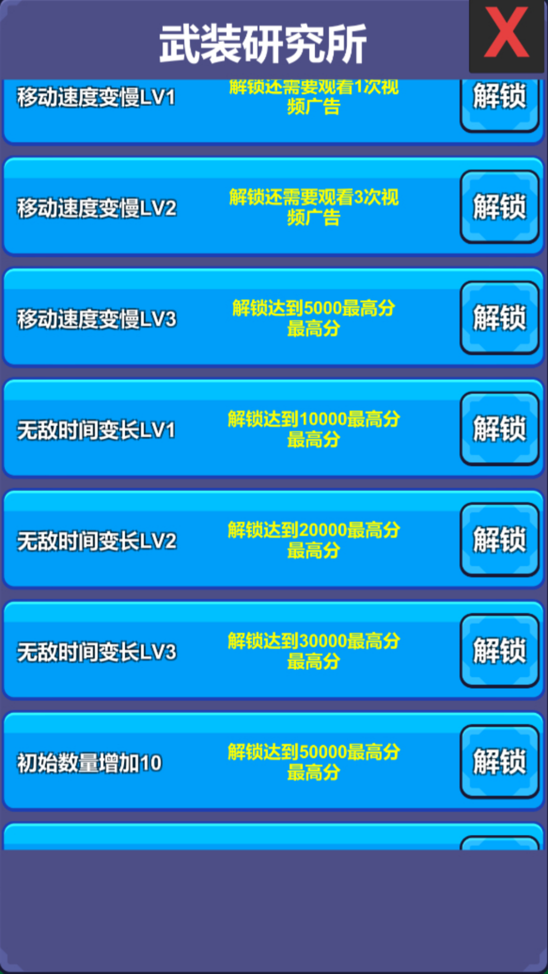 武装贪吃蛇截图1