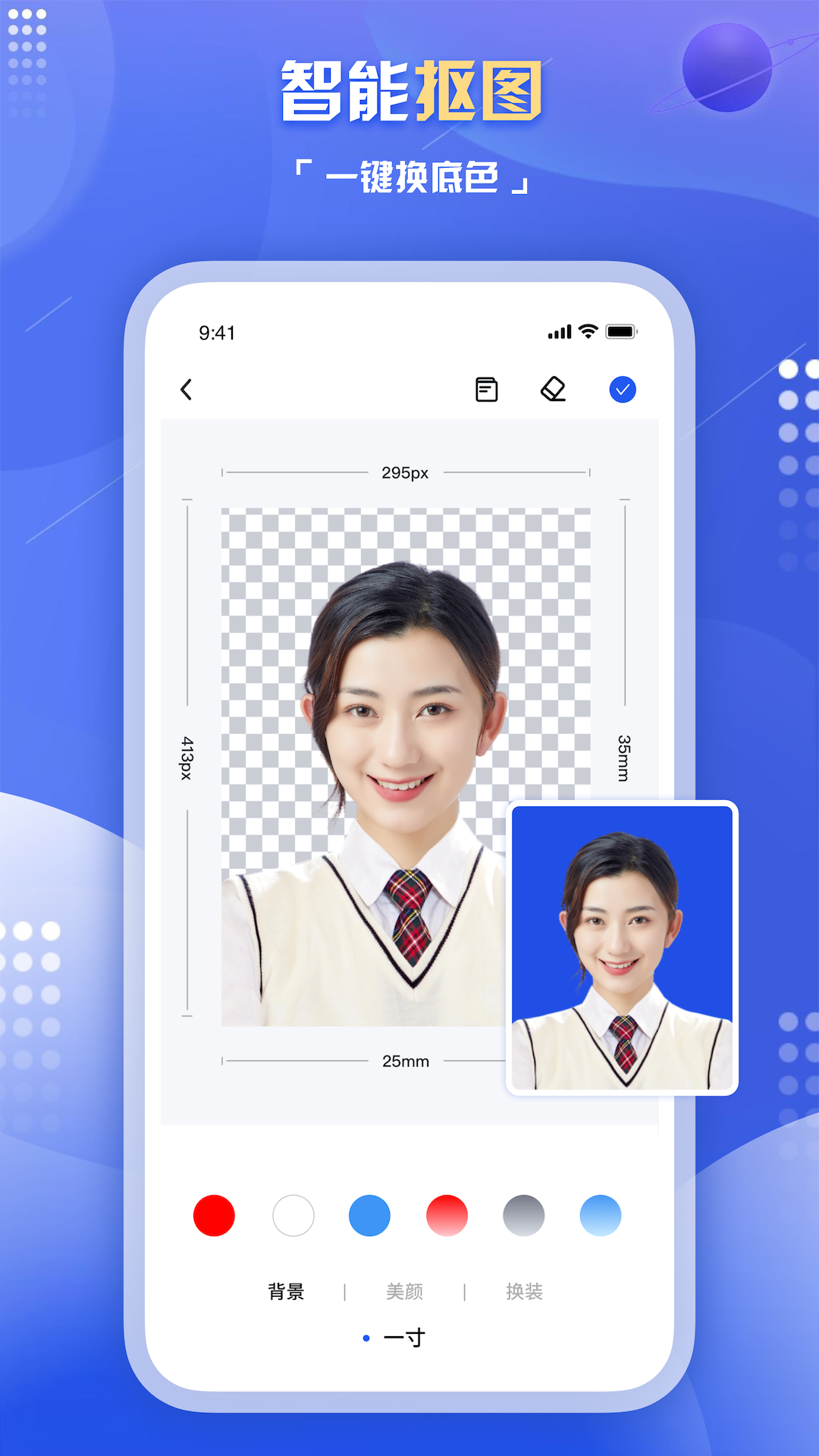 旗帜照片处理工具app截图1