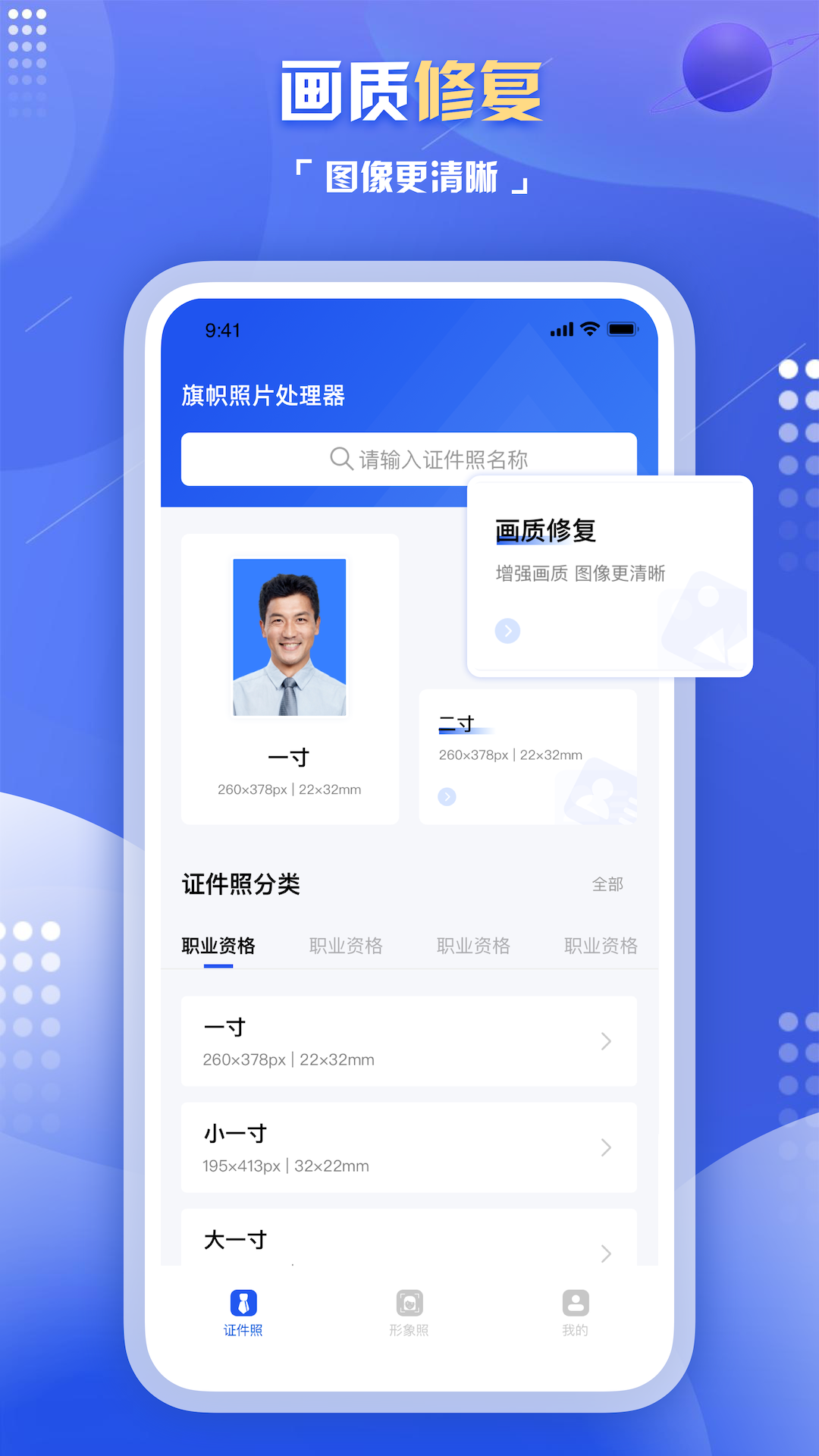 旗帜照片处理工具app截图3