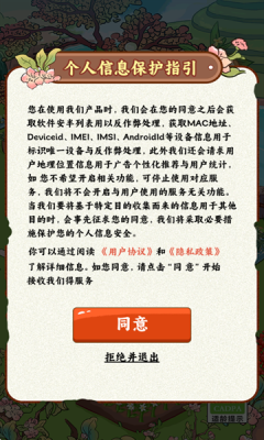 茶香满园app