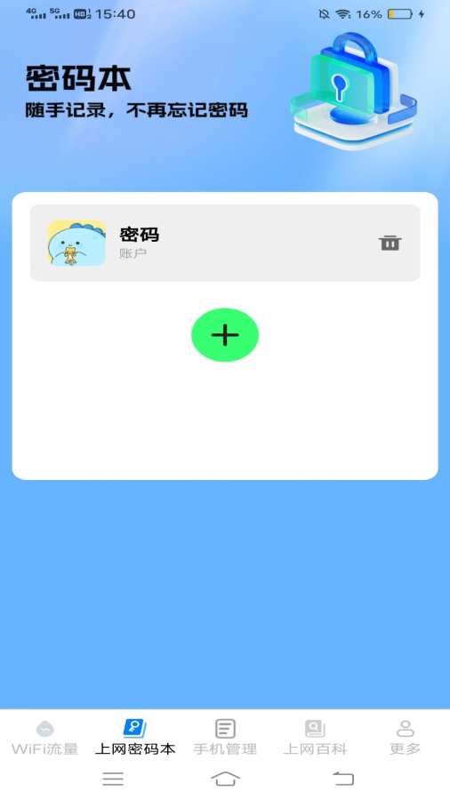 玉兔上网宝截图1