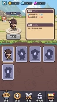 超时代进化截图3
