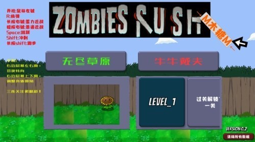 戴夫大战僵尸召唤版截图1