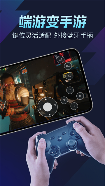 ToDesk云电脑手机版截图2