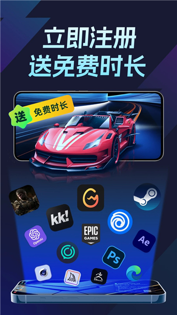 ToDesk云电脑手机版截图5