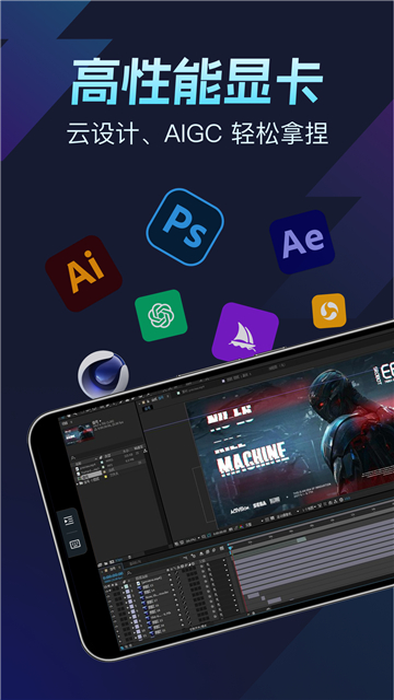 ToDesk云电脑手机版截图4