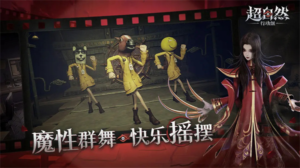 超自然行动组官服截图3