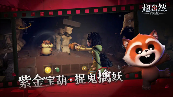 超自然行动组官服截图4