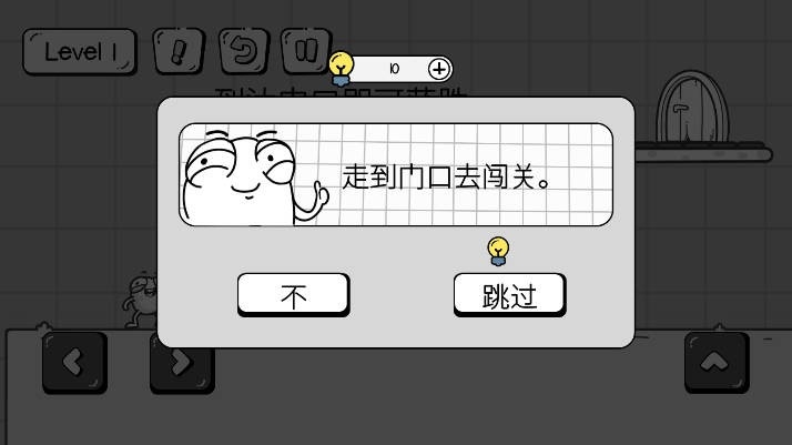 蛋先生拼图大师截图2