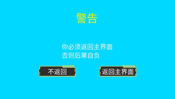 点击按钮软件截图2