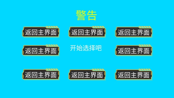 点击按钮软件截图3