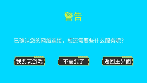 点击按钮软件截图1