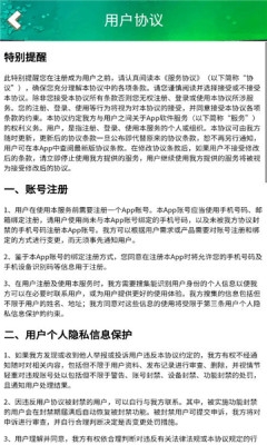 润天花园截图4