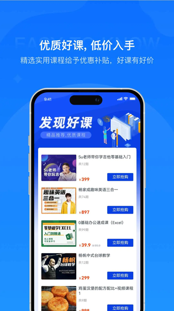 易知课堂官网版截图3