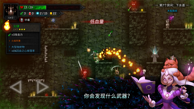 烛火地牢2(Tallowmere 2)截图1