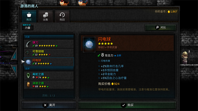 烛火地牢2(Tallowmere 2)截图4